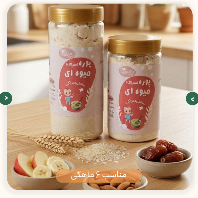 سرلاک میوه