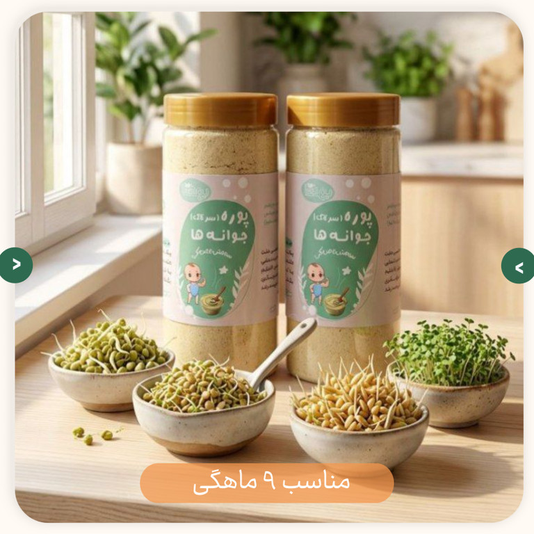 سرلاک جوانه