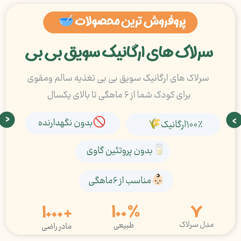 پرفروش ترین محصولات