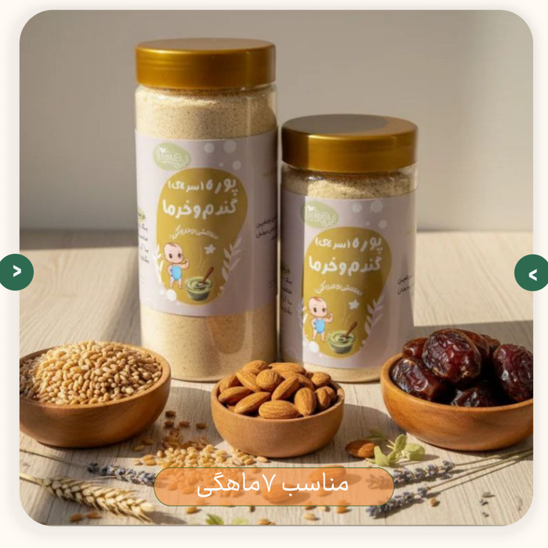 سرلاک گندم و خرما