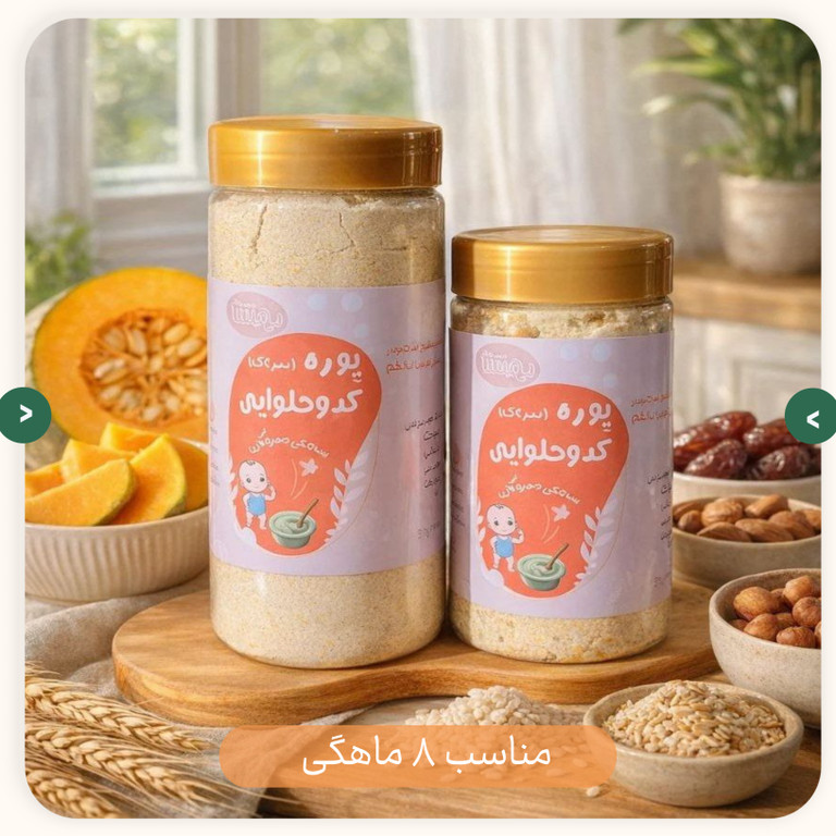 سرلاک کدوحلوایی